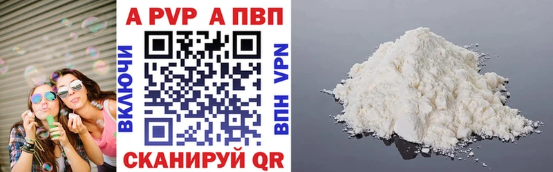 как найти закладки  Комсомольск  Alfa_PVP Crystall 