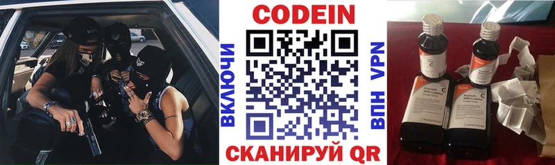 сколько стоит  Комсомольск  Кодеиновый сироп Lean напиток Lean (лин) 