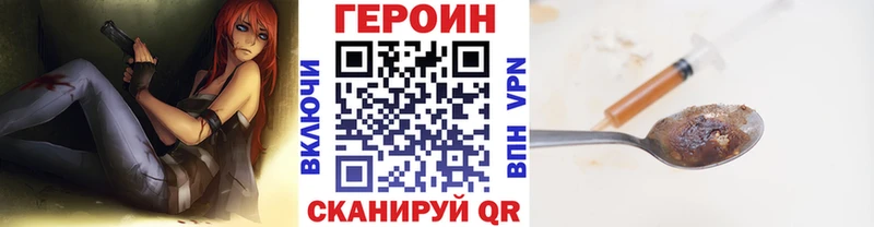 ГЕРОИН белый  Комсомольск 