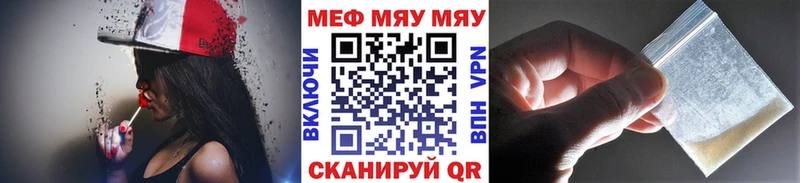 цена наркотик  ссылка на мегу ONION  Меф VHQ  Комсомольск 