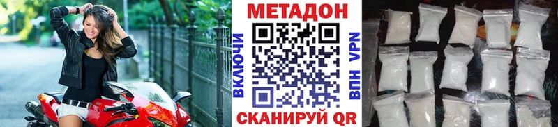 нарко площадка как зайти  Комсомольск  МЕТАДОН белоснежный 