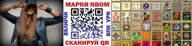 Марки N-bome 1,5мг  Комсомольск 